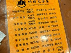 -洪祥大酒店(大庆东路店)
