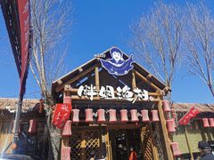 -胖姐渔村(中源大道店)