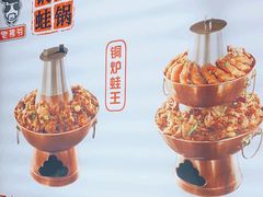 -老佛爷正宗铜炉蛙锅(五道口店)