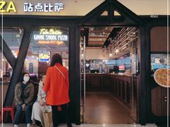 门面-Tubestation站点比萨(高新万达ONE店)