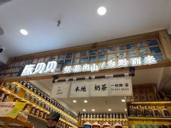 -一杯黔茶(西江千户苗寨古街店)