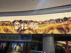 -西北45°(世茂广场店)