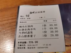 -原製原味(普陀山磐龙店)