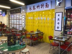 大堂-七爷清汤腩·港式餐厅(金狮广场店)