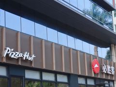 门面-必胜客(WOW西丽店)