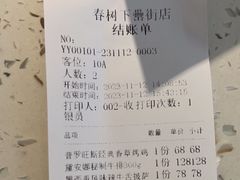 -春树下·树屋花房西餐厅(罍街AS1980店)