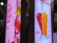 -鲜果时间·果蔬茶(赛格负二层店)