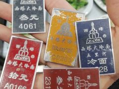 -西塔大冷面(市府大路店)