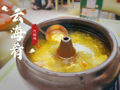 -云海肴·汽锅鸡·云南菜(高德置地店)