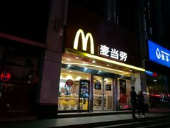 -麦当劳(华融店)
