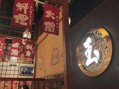 -玉川屋创意日料Bistro(柳巷店)