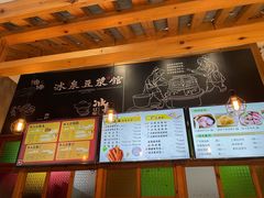 -冰泉豆浆馆(阳朔店)