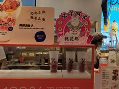 -百分茶(融创茂店)