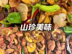 -三锅莊·牦牛肉火锅·香格里拉特色藏餐宴请餐厅(昆明创始店)
