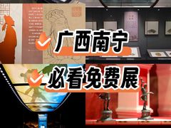 -广西壮族自治区博物馆