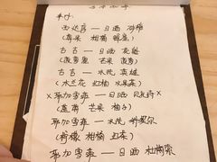 菜单-无牌咖啡&酒馆