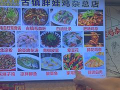-胖娃古镇鸡杂(磁器口总店)
