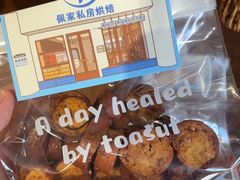 -佩家私房烘焙(宝龙店)