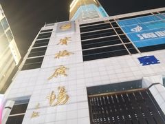 -赛格电子市场(华强北路店)