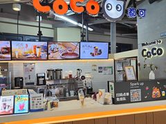 -CoCo都可(嘉定日月光店)