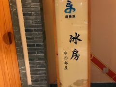 -汤乐汇•足道•SPA生活馆