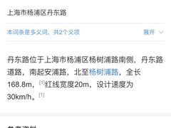 -丹东路渡口(轮渡站)