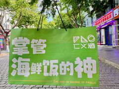 -仁义涵西餐·咖啡(中华巴洛克店)