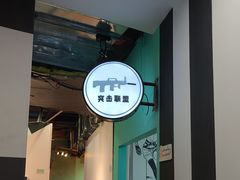 -不可思议减压馆·解压博物馆·摔碗发泄·团建定制