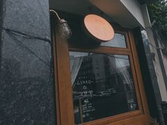 门面-Ginko银子(青龙街店)