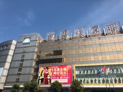 -广州壹马服装广场