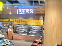 -ALDI奥乐齐超市(杨浦延吉店)