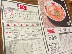-豚王拉面(澳门银河店)