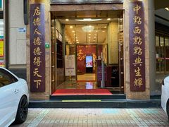 门面-点都德(华强南店)