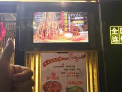 门面-叁宝烧烤 西安烧烤 领跑品牌(学府路店)