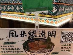 -云阿蛮云南生烫牛肉米线(奉贤路店)