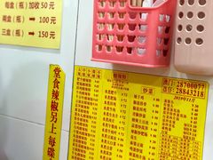 价格表-酸辣粉(氹仔店)