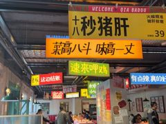 -恰八斗·猛火长沙菜(国贸店)