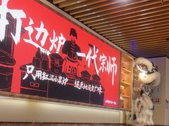 -阿润打边炉·鲜切鸡煲(华漕店)