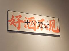 -向川南·水煮鱼·川菜(和平里店)