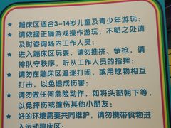 -天空之城欢乐嘉年华苏州店(环球188广场店)