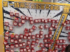 -第一绮丽次元街区