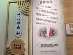 -非遗·十八曲鱼饺(西马总店)