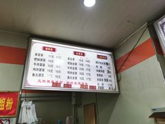 -火辣辣麻辣粉(桃园二巷店)