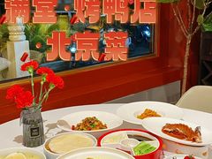 -月福京味斋·烤鸭店·北京菜(鼓楼总店)