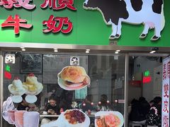 -义顺牛奶公司(新马路老店)