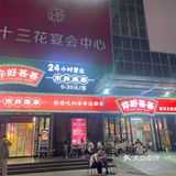 满足我对串串的渴望