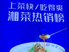 -兰湘子·湘菜小炒(长安万科广场店)