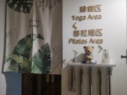 -彤竹瑜伽普拉提馆·女子孕产健身会所