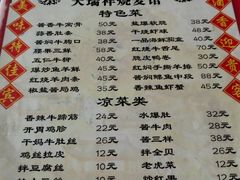 菜单-天瑞祥烧麦馆(芥园西道店)