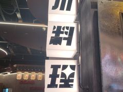 -小川洋风料理(大悦城店)